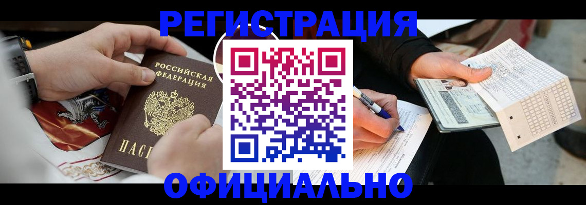 временная регистрация собственник в Вологде