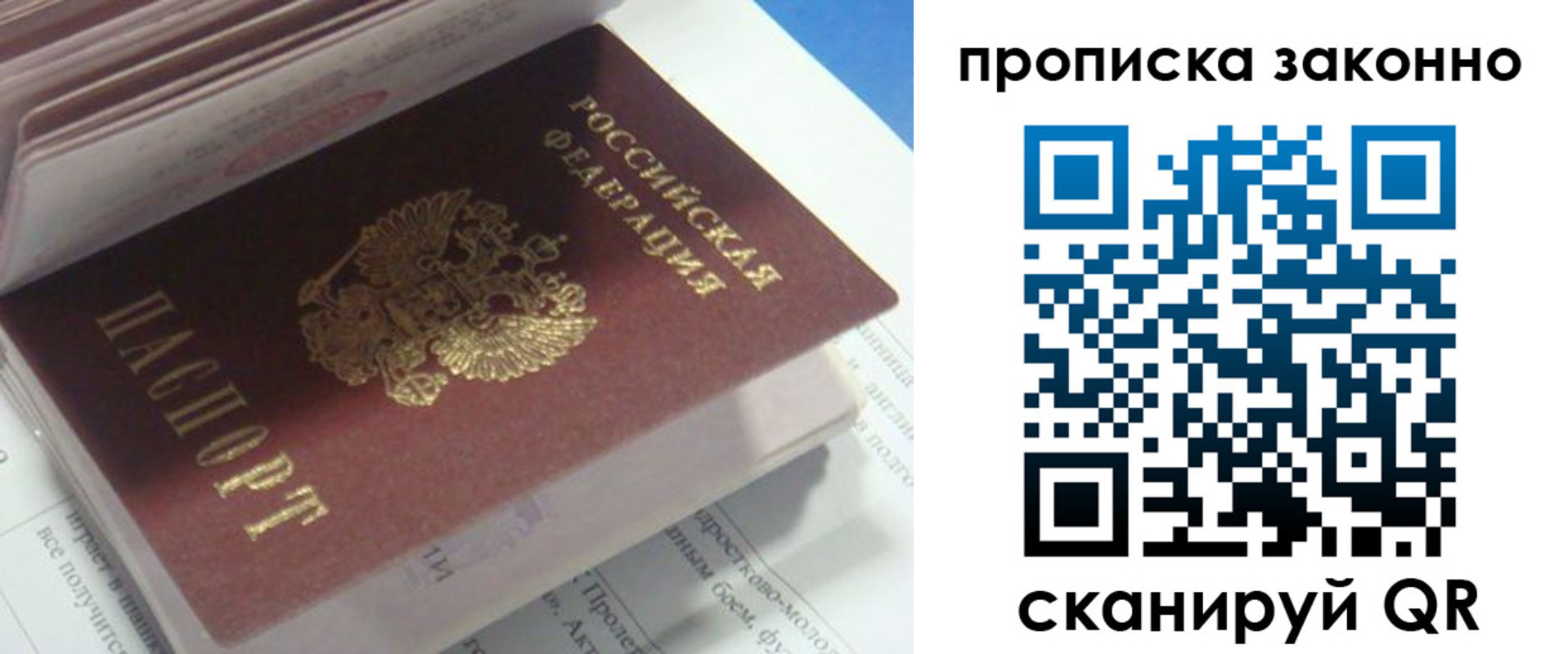 прописка гарантия в Вологде