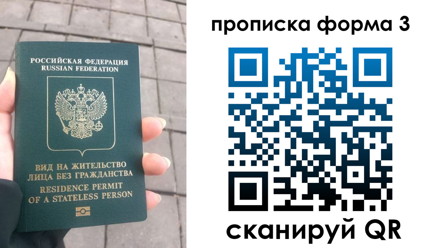 прописка в квартире в Вологде
