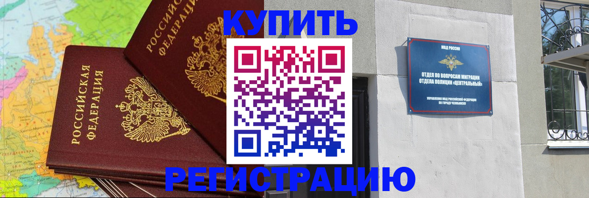 прописка законно в Вологде