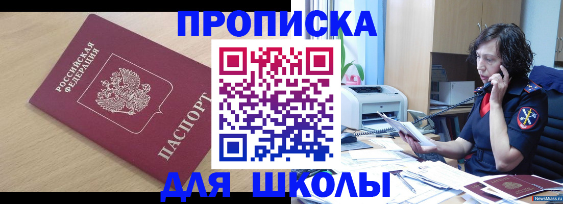 прописка для военкомата в Вологде