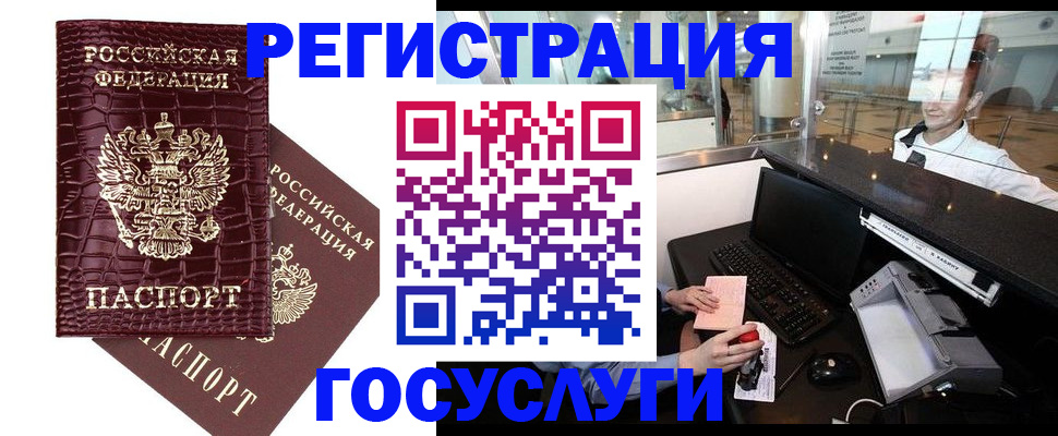 прописка для кредита в Вологде