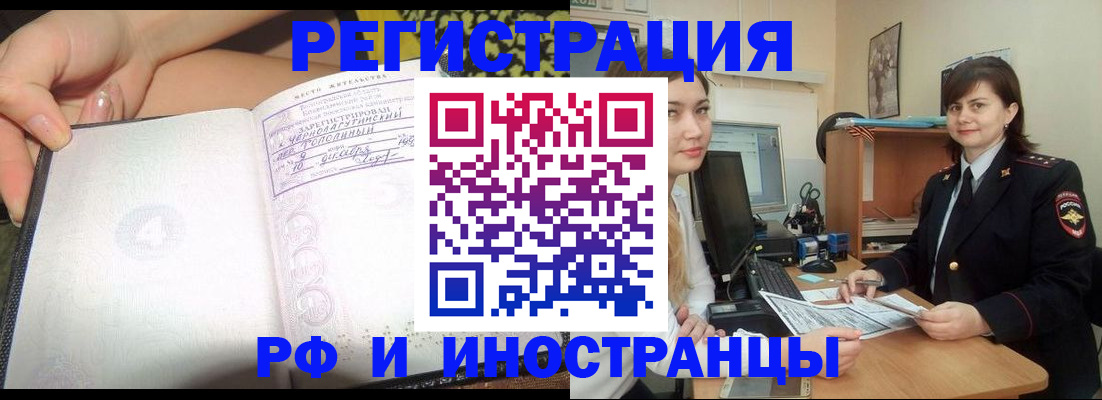 временная регистрация поиск в Вологде