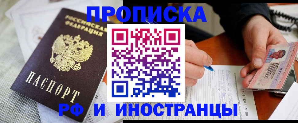 прописка в квартире в Вологде