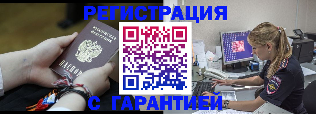 временная регистрация в Вологде