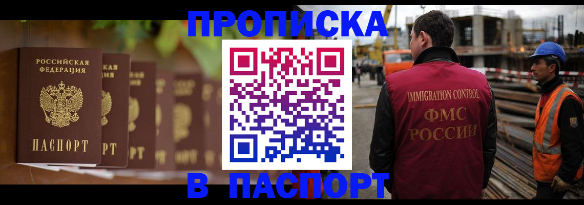 временная регистрация собственник в Вологде