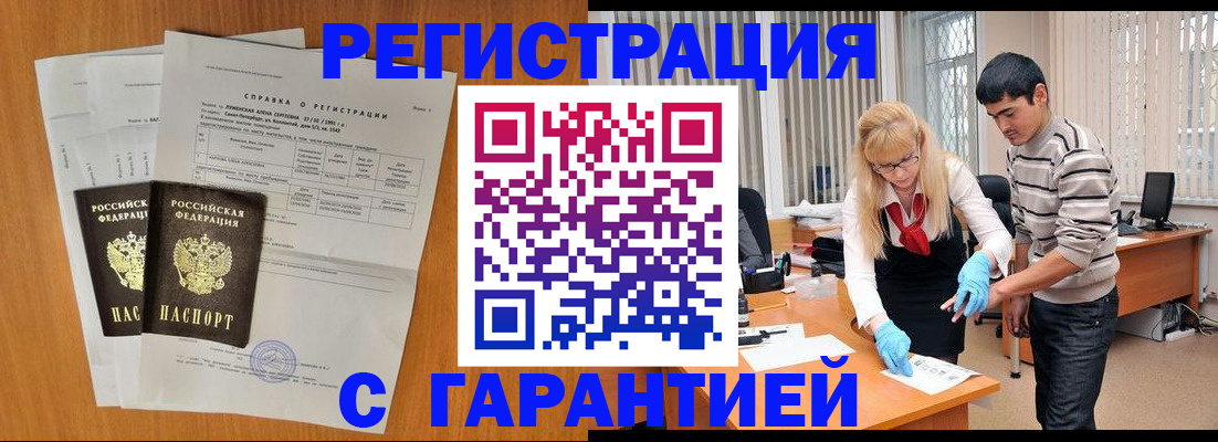 временная регистрация собственник в Вологде