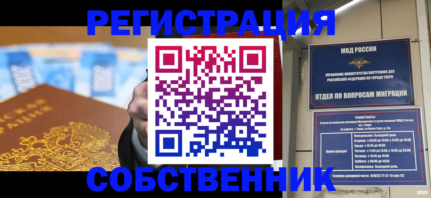 прописка для военкомата в Вологде