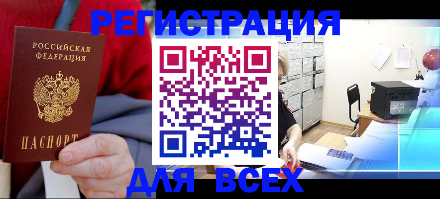 прописка для военкомата в Вологде