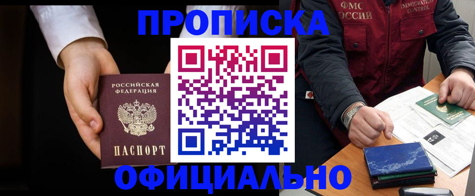 временная регистрация 2025 в Вологде