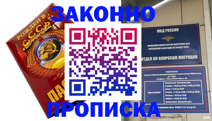 пропишу в квартире в Вологде