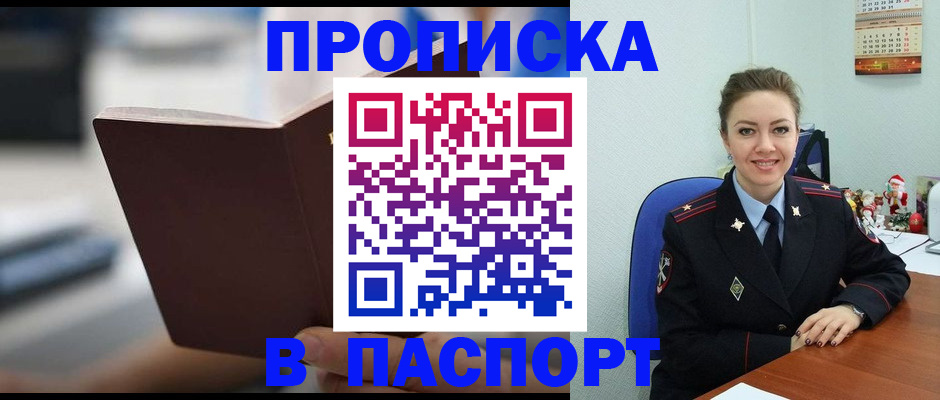 прописка для военкомата в Вологде
