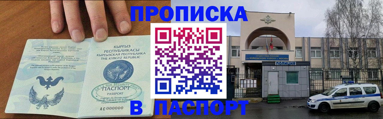 временная прописка в Вологде