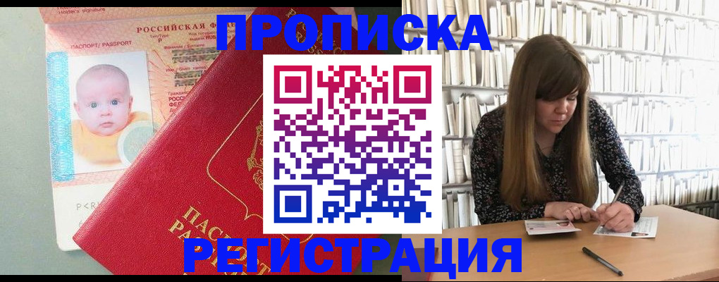 временная регистрация в Вологде